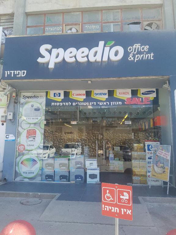 ספידיו אופיס ספידיו אופיס