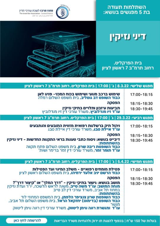 איילת סבג איילת סבג