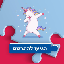 ממלכת הילדים של טלי