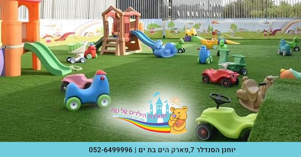 ממלכת הילדים של טלי ממלכת הילדים של טלי