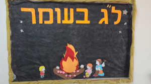 ילדותא לגדול באהבה