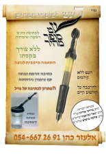 עט סופר מהיר