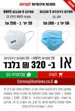 לומינס תאורה