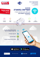 לומינס תאורה