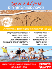 תהל הפקות