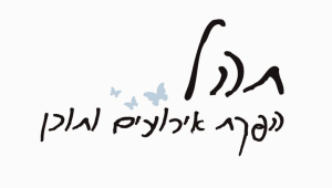 תהל הפקות