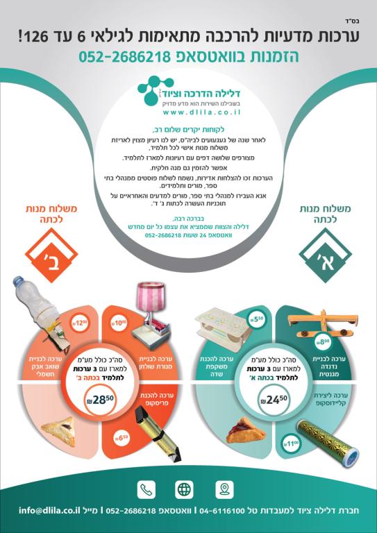 דלילה ציוד מעבדות דלילה ציוד מעבדות