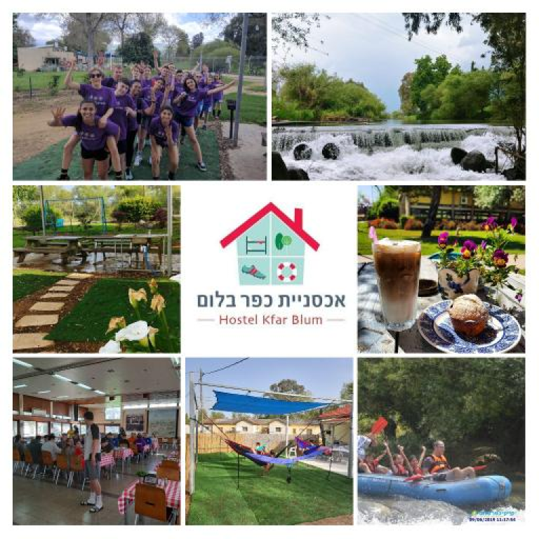 אכסניית מטיילים אכסניית מטיילים