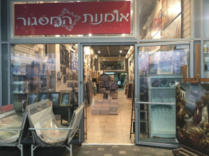 אומנות המסגור