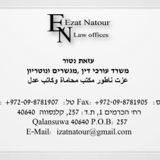 נטור עזאת