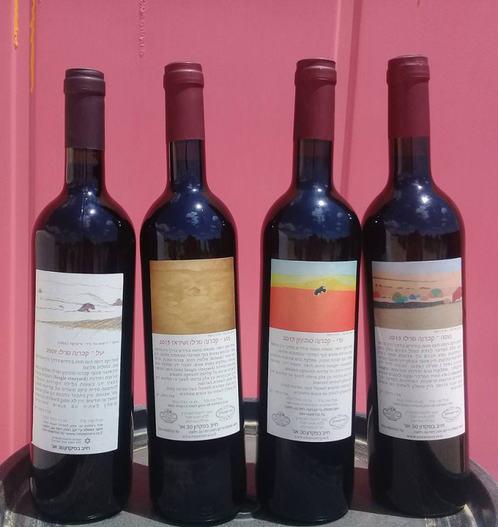 יקב רוטה יקב רוטה