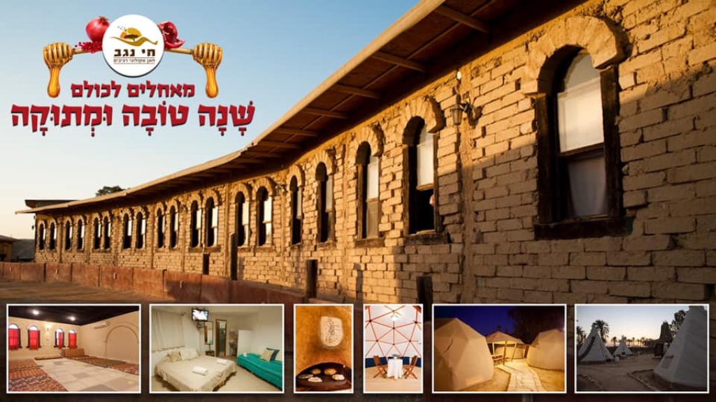 חי נגב חי נגב