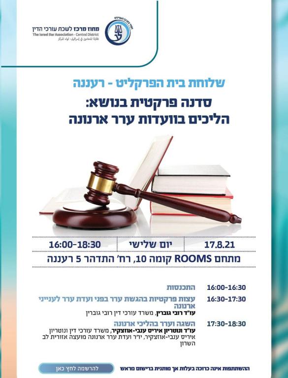 ענבי אוזצקיר ענבי אוזצקיר