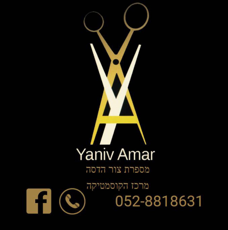 מספרת צור הדסה מספרת צור הדסה