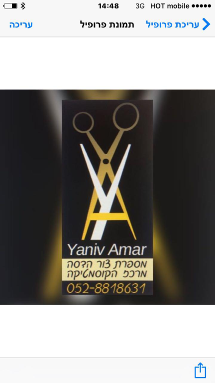 מספרת צור הדסה מספרת צור הדסה