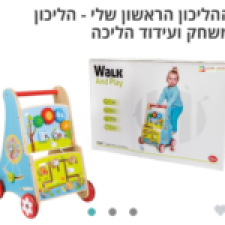 משחקים חכמים Smart Games