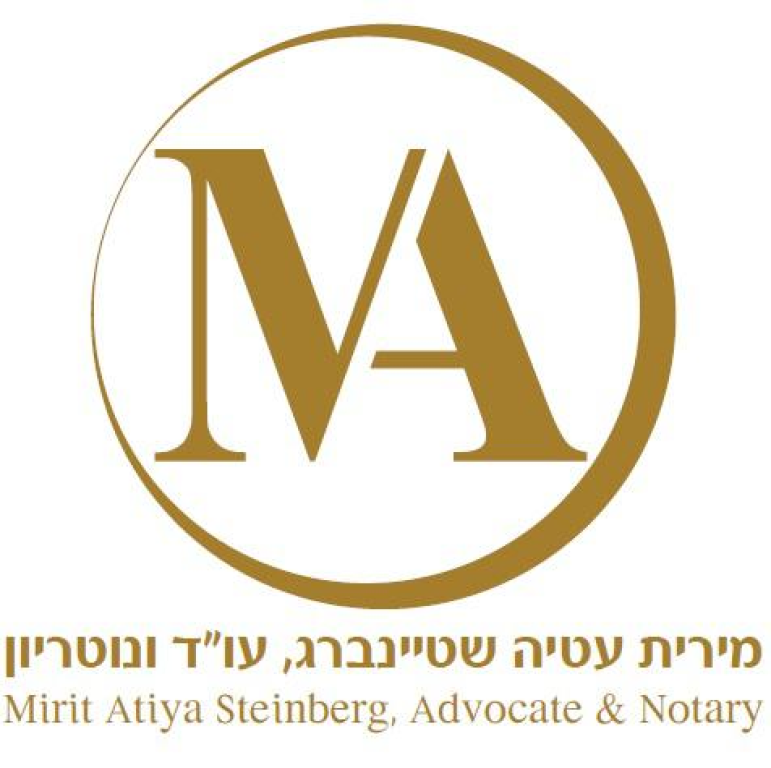 עו"ד ונוטריון מירית עטיה עו"ד ונוטריון מירית עטיה