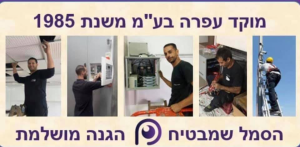 מוקד עפרה