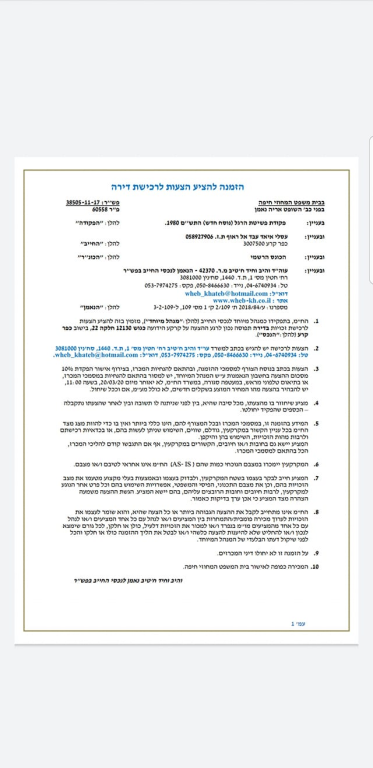 ח'טיב והייב ח'טיב והייב