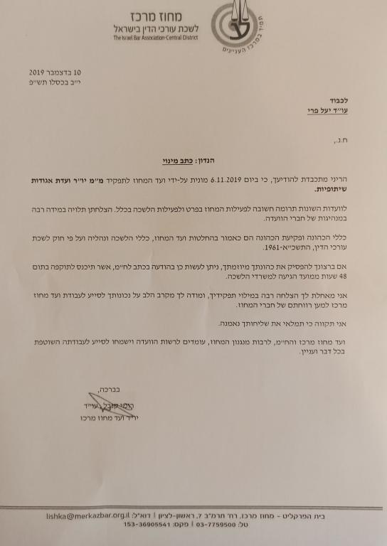 עו"ד יעל פרי עו"ד יעל פרי