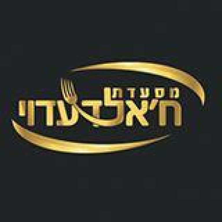 מסעדת חאלד עדוי מסעדת חאלד עדוי