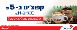 סונול בילו סנטר