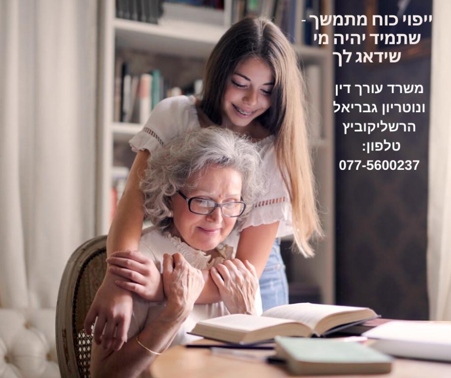 עו"ד גבריאל הרשליקוביץ עו"ד גבריאל הרשליקוביץ