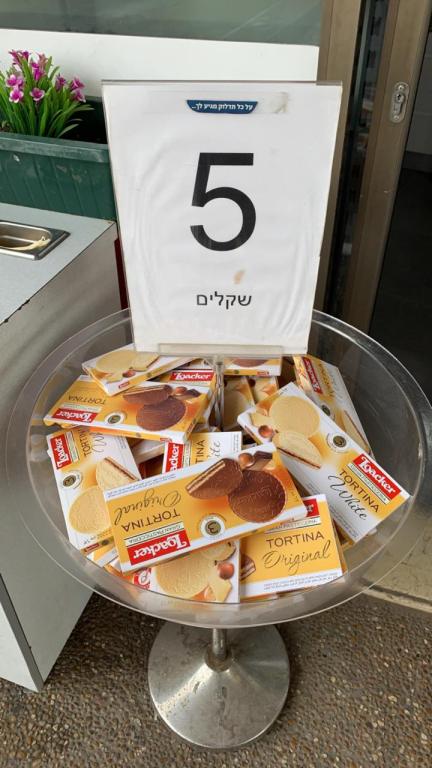 סונול שפר נתיבות סונול שפר נתיבות