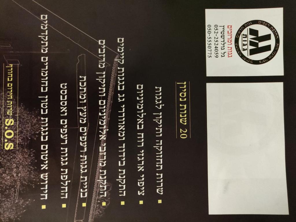 ג.ג. גגות ג.ג. גגות