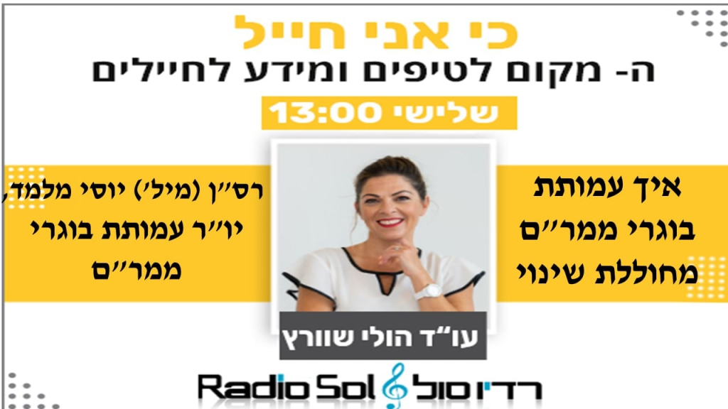 שוורץ הולי שוורץ הולי