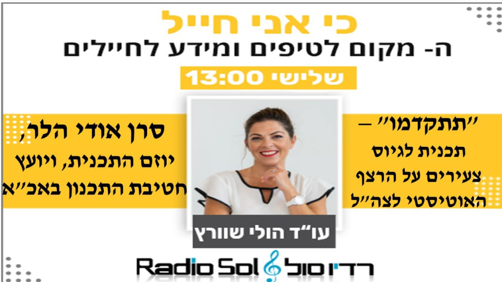 שוורץ הולי שוורץ הולי