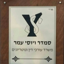 עמר סמדר