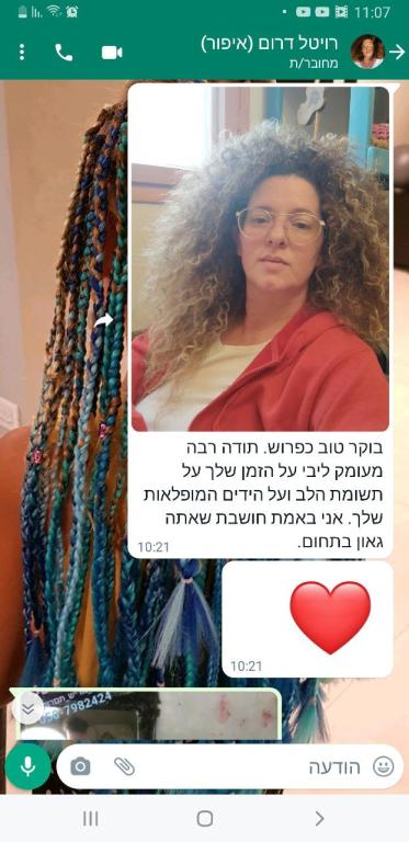 יאיר אריש תסרוקתן יאיר אריש תסרוקתן