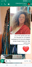 יאיר אריש תסרוקתן