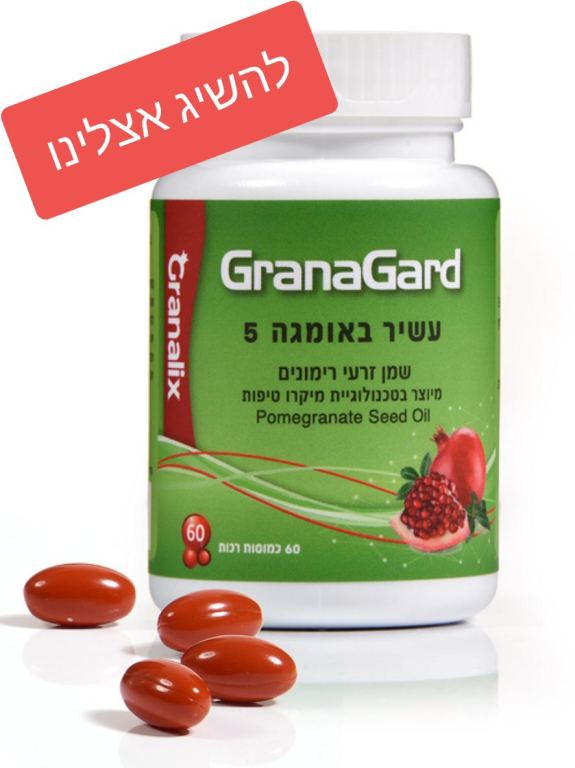 גן הטבע גן הטבע