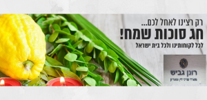 עו"ד רונן גביש