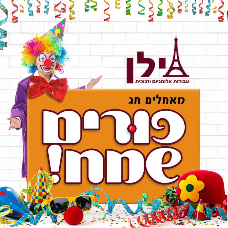 אילן עבודות אלומיניום וזכוכית אילן עבודות אלומיניום וזכוכית