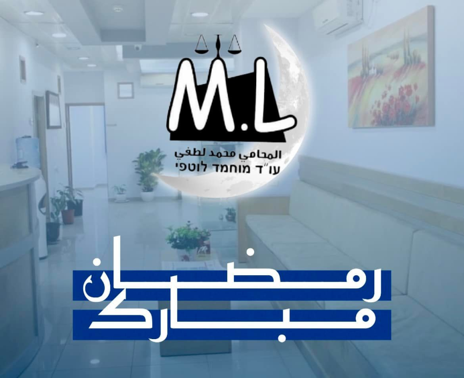 לוטפי מוחמד לוטפי מוחמד