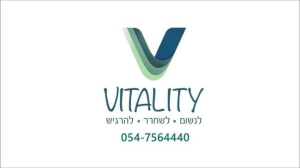 Vitality עיסוי ברמה אחרת