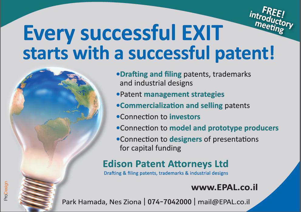 אדיסון עורכי פטנטים אדיסון עורכי פטנטים