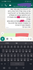 ביטחון הקשבה התמודדות