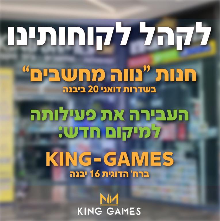 נווה מחשבים נווה מחשבים