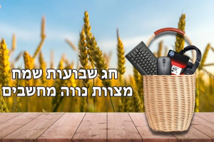 נווה מחשבים