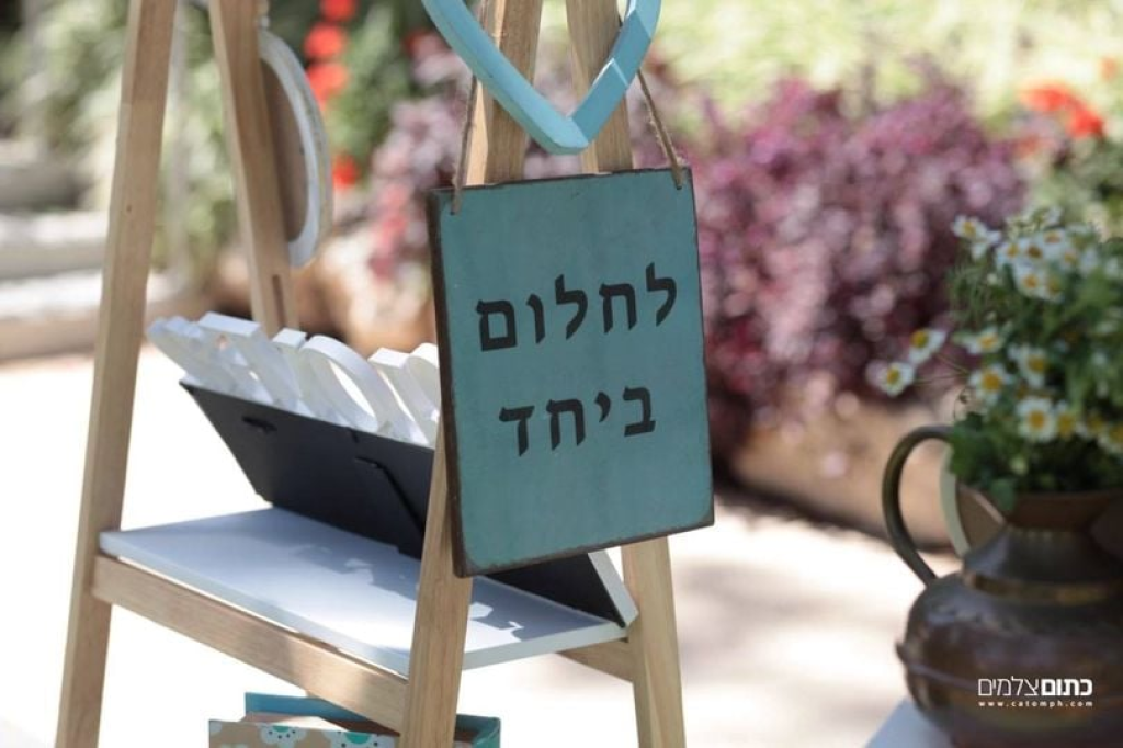 החורשה החורשה