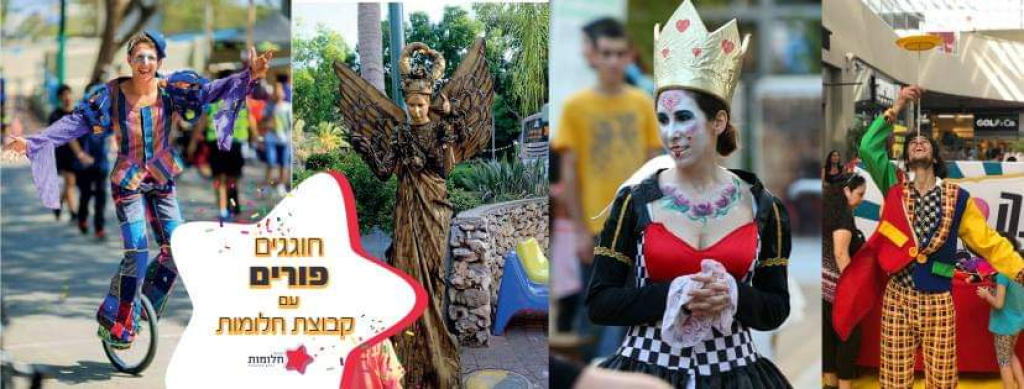 קבוצת חלומות קבוצת חלומות