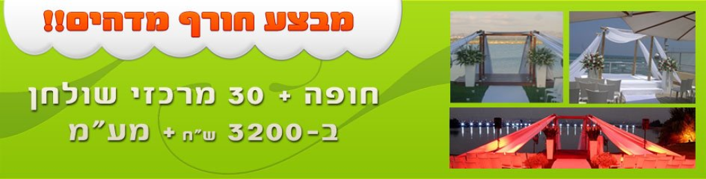 רונילי ארגון ועיצוב אירועים רונילי ארגון ועיצוב אירועים