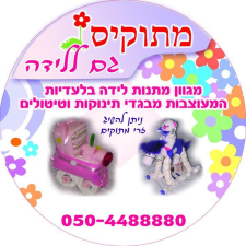 מתוקיס