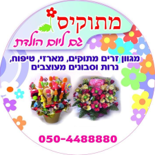 מתוקיס