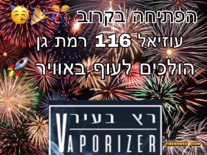 רץ בעיר vaporizer