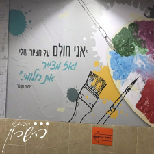 רהיטי השרון